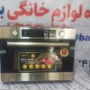سولاردوم مایر maier مدل MR-7500